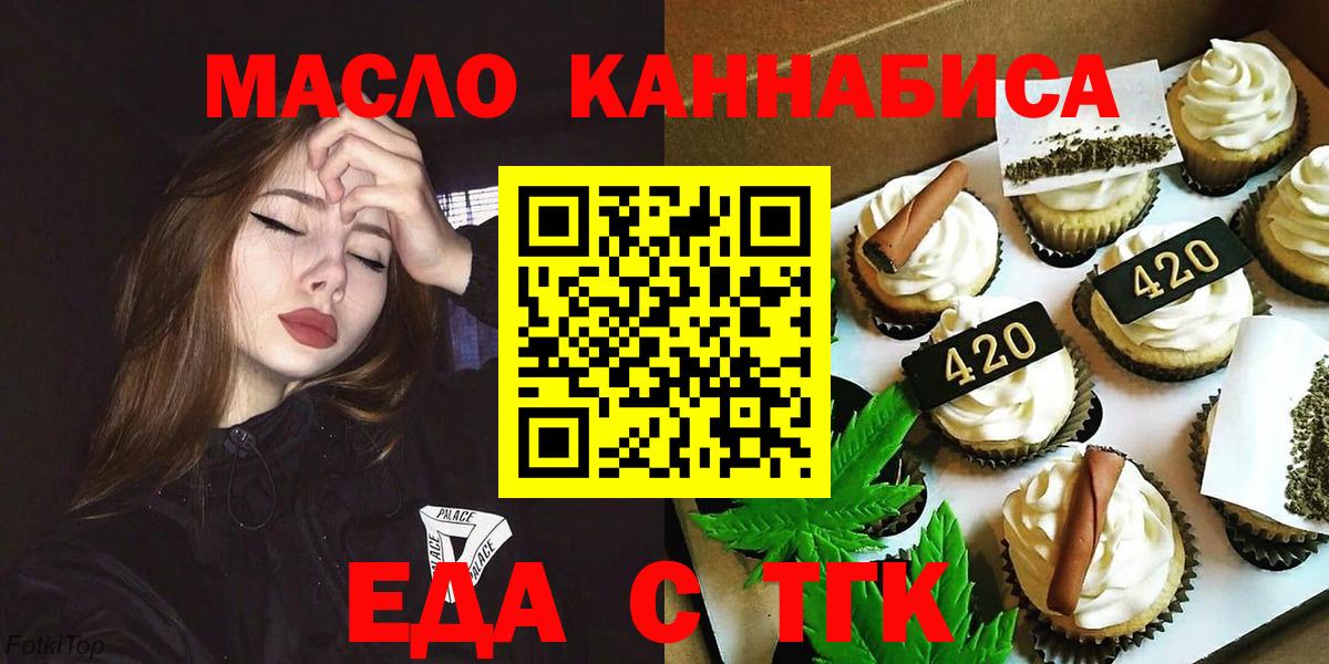 Canna-Cookies марихуана  Вход с VPN  Верхняя Пышма 