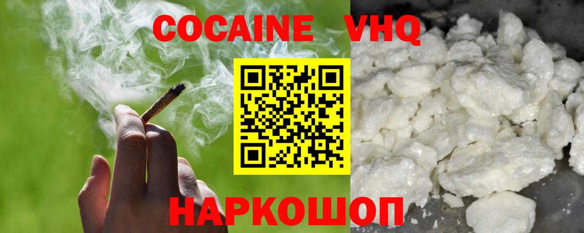 Кокаин 99% Верхняя Пышма