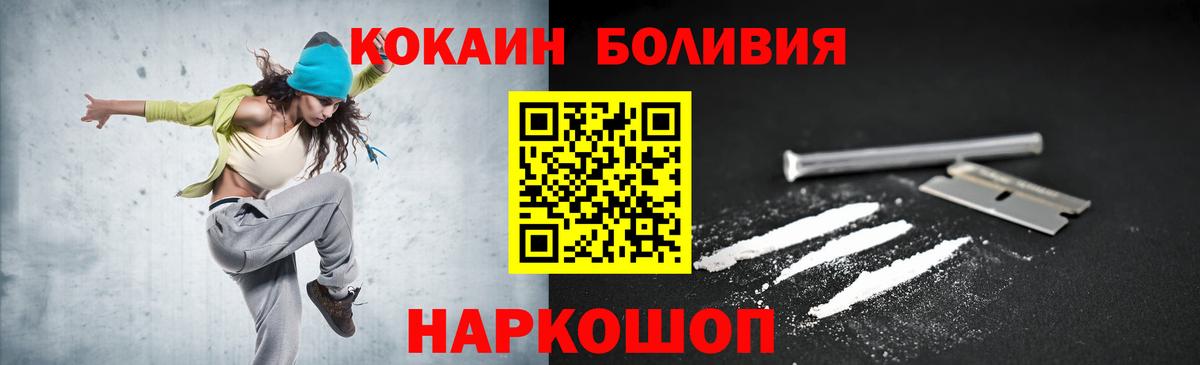 Верхняя Пышма  Кокаин  Cocaine Эквадор  Вход с VPN  COCAIN Колумбийский 