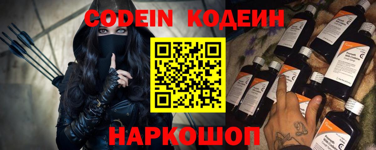 Верхняя Пышма  Кодеин напиток Lean (лин)  Вход с VPN 