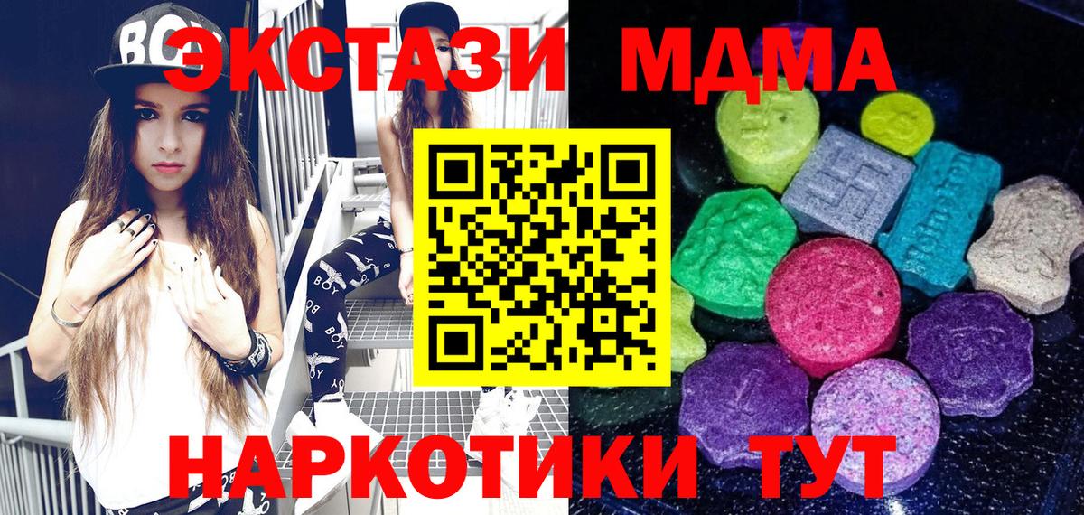 Верхняя Пышма  Ecstasy  закладки  Экстази 99%  Вход с VPN 