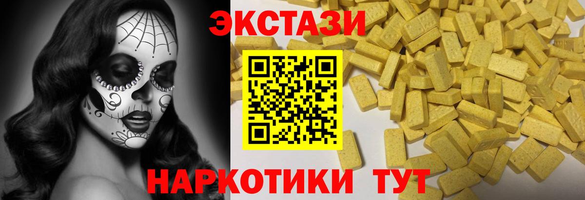 Экстази диски Верхняя Пышма