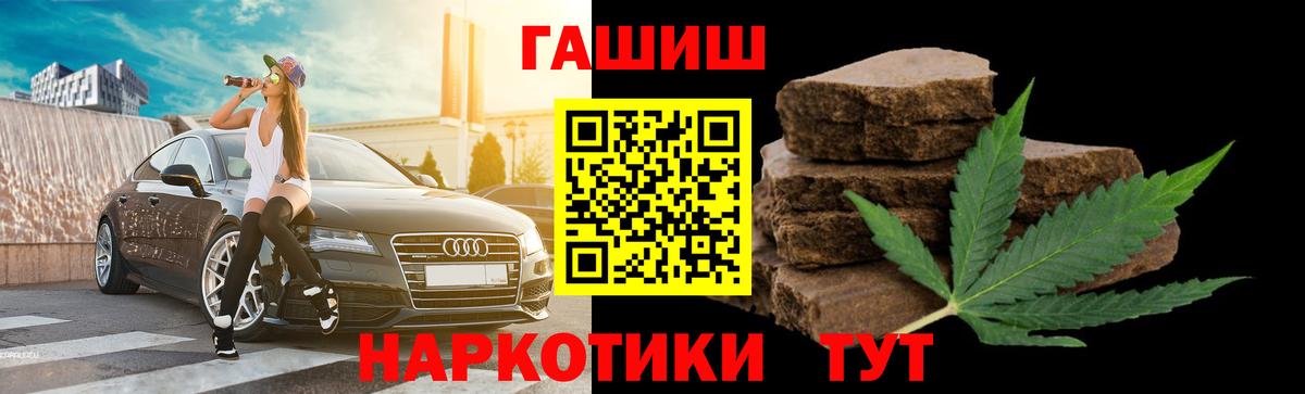 ГАШИШ Cannabis  ГАШ  ГАШ убойный  Верхняя Пышма  Вход с VPN 