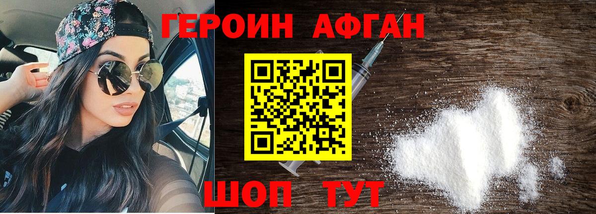 ГЕРОИН Heroin  Вход с VPN  Героин  Верхняя Пышма 