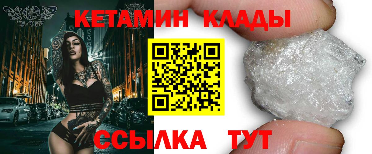 Верхняя Пышма  КЕТАМИН ketamine  OMG ТОР  Вход с VPN 