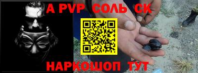 сатива Ливны