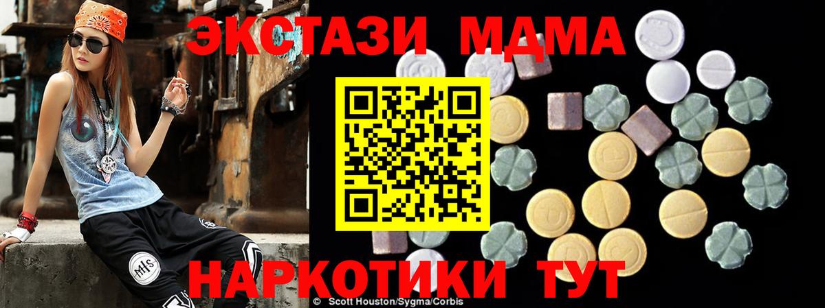 МДМА crystal  Вход с VPN  Верхняя Пышма 