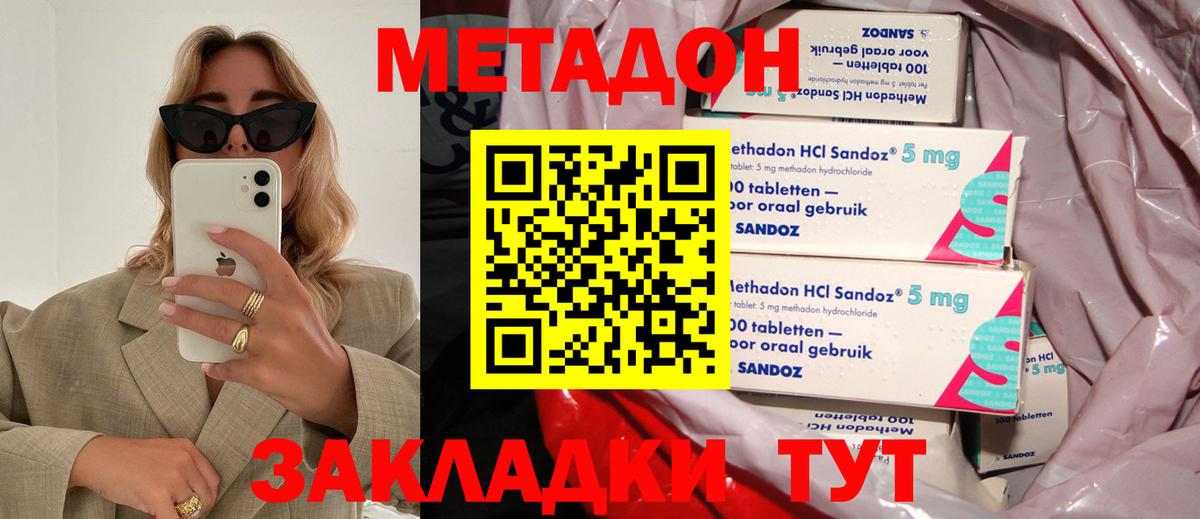 МЕТАДОН кристалл  Вход с VPN  Верхняя Пышма 