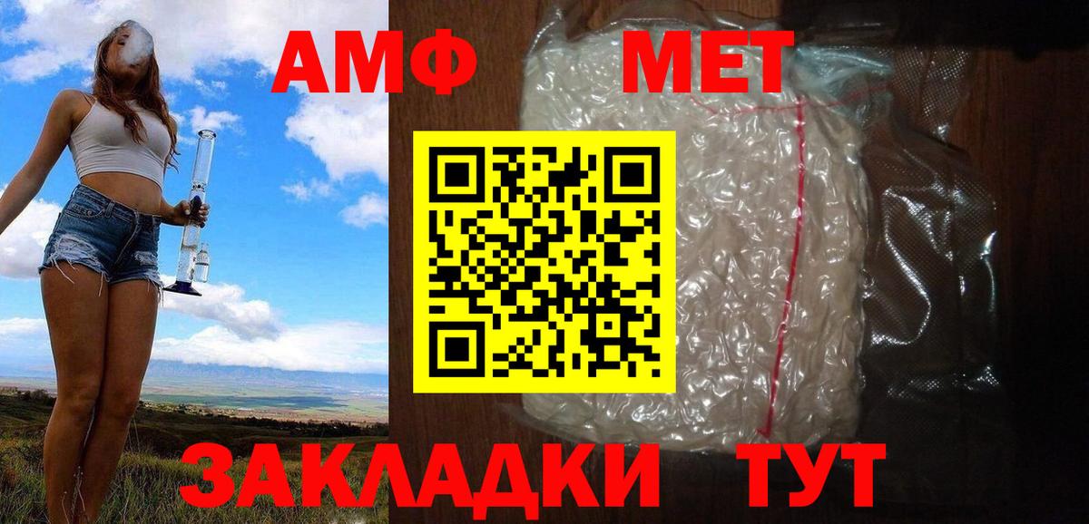 МЕТАМФЕТАМИН мет  Вход с VPN  Верхняя Пышма 