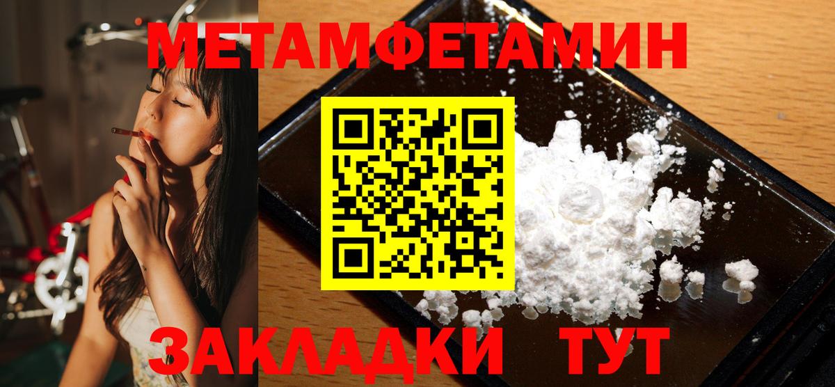Первитин Methamphetamine Верхняя Пышма