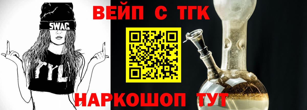 ТГК вейп  Дистиллят ТГК Wax  Верхняя Пышма  Вход с VPN 